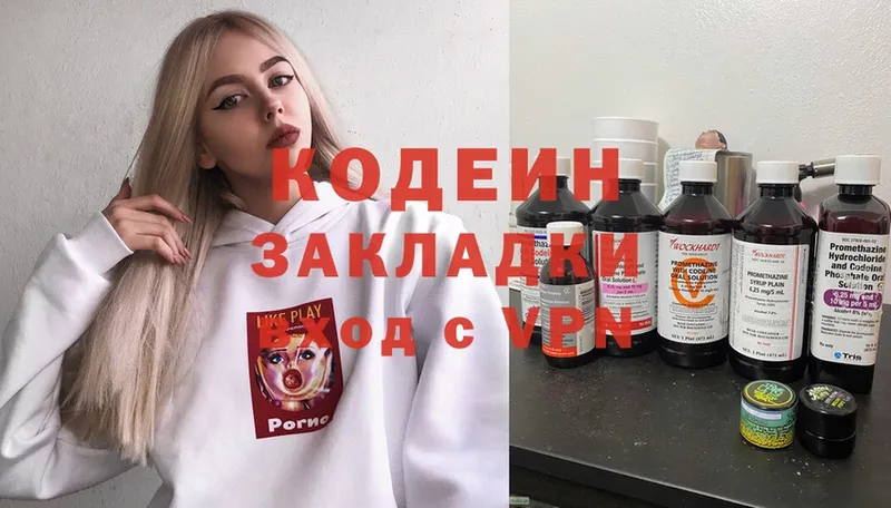 где купить наркоту  Дно  Кодеин Purple Drank 