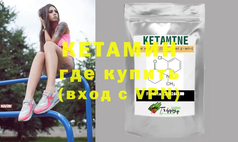 КЕТАМИН ketamine  как найти   Дно 