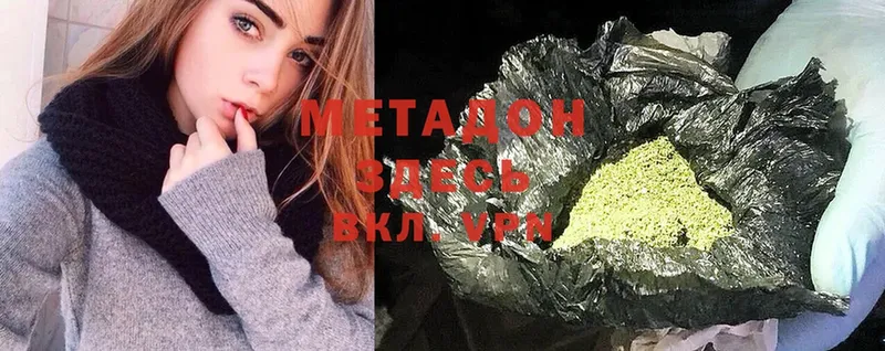 mega как войти  Дно  МЕТАДОН methadone 